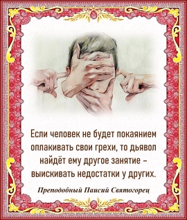 Преподобный Паисий Святогорец