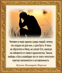 Игумен Нектарий Морозов