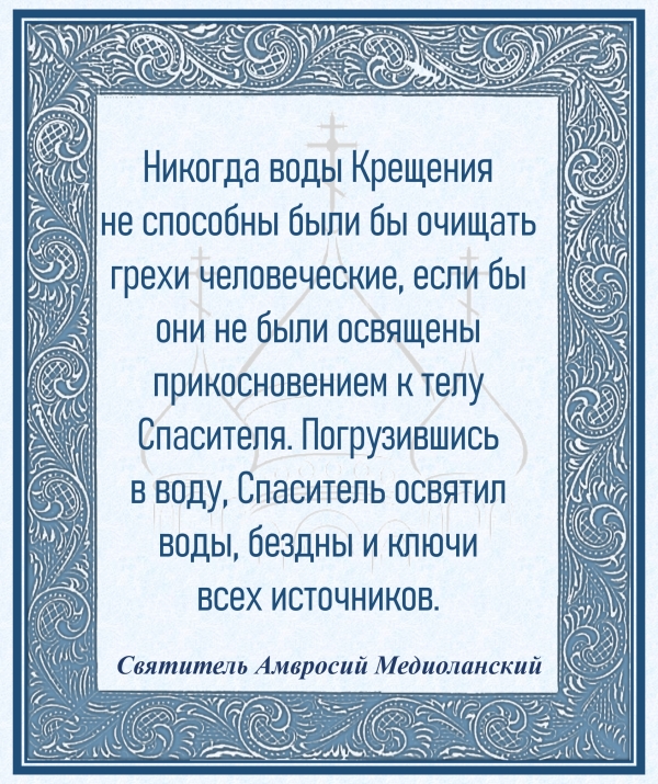 Святитель Амвросий Медиоланский