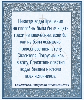 Святитель Амвросий Медиоланский