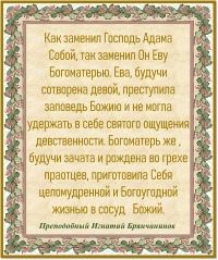 Преподобный Игнатий Брянчанинов