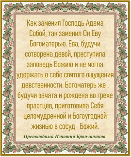 Преподобный Игнатий Брянчанинов