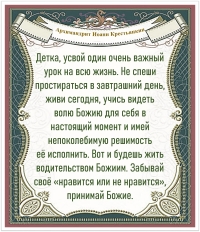 Архимандрит Иоанн Крестьянкин