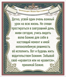 Архимандрит Иоанн Крестьянкин