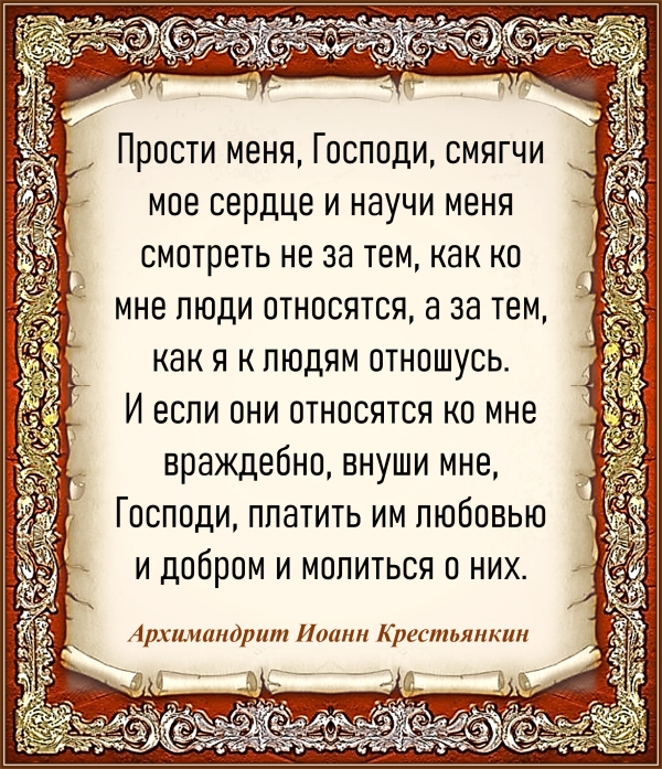 Архимандрит Иоанн Крестьянкин