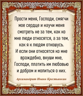 Архимандрит Иоанн Крестьянкин