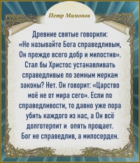 Петр Мамонов
