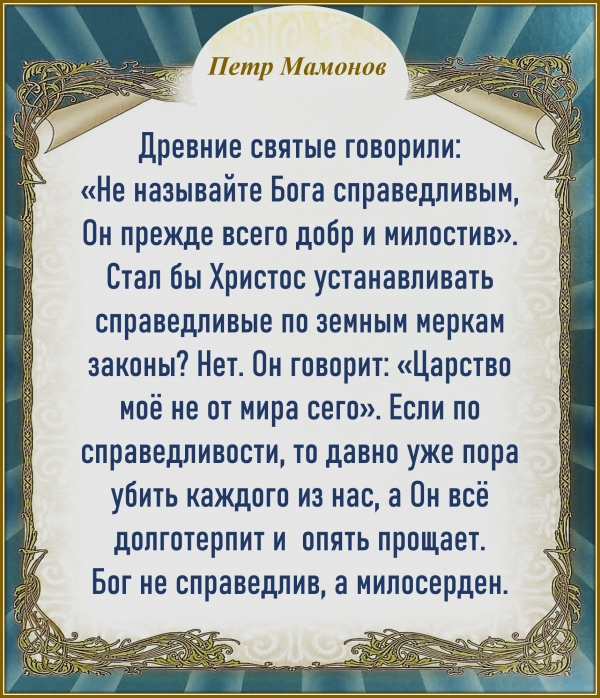 Петр Мамонов
