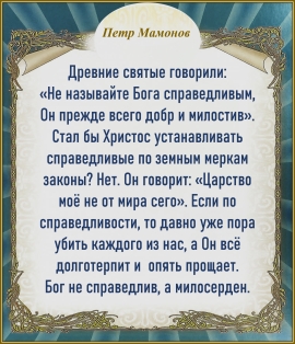 Петр Мамонов