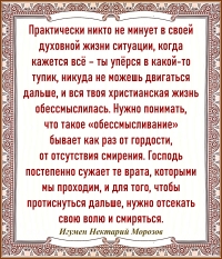 Игумен Нектарий Морозов