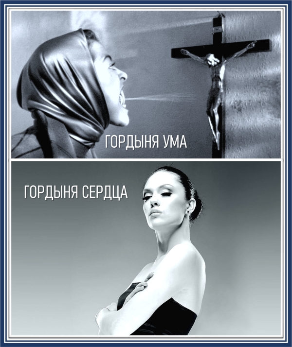 Святитель Нектарий Эгинский о гордыне ума и гордыне сердца
