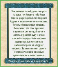 Преподобный Паисий Святогорец