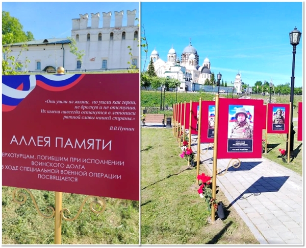 Аллея героев