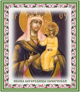 Икона Богородицы Любечская