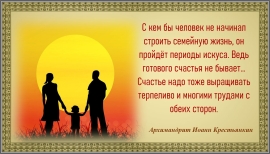 Архимандрит Иоанн Крестьянкин