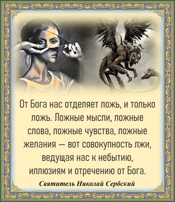 Святитель Николай Сербский
