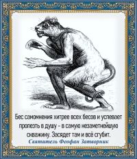 Святитель Феофан Затворник