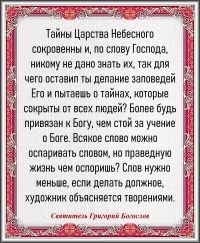 Святитель Григорий Богослов