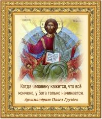 Архимандрит Павел Груздев