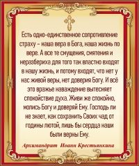 Архимандрит Иоанн Крестьянкин