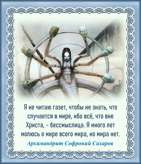 Архимандрит Софроний Сахаров