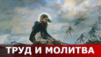 ПРИГЛАШАЕМ В МОНАСТЫРЬ ПОТРУДИТЬСЯ ВО СЛАВУ БОЖИЮ