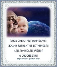 ИЕРОМОНАХ СЕРАФИМ РОУЗ