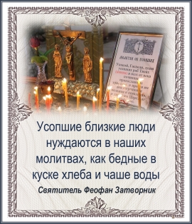 Святитель Феофан Затворник