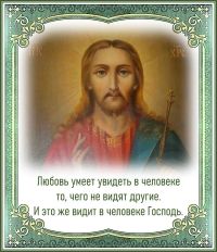 ДУХОВНОЕ ЗРЕНИЕ