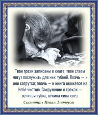 Святитель Иоанн Златоуст