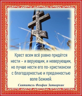 Святитель Феофан Затворник