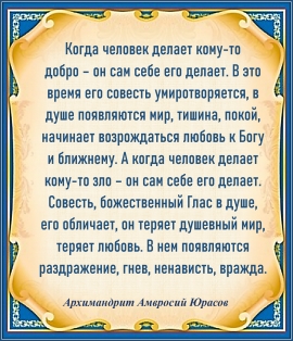 Архимандрит Амвросий Юрасов