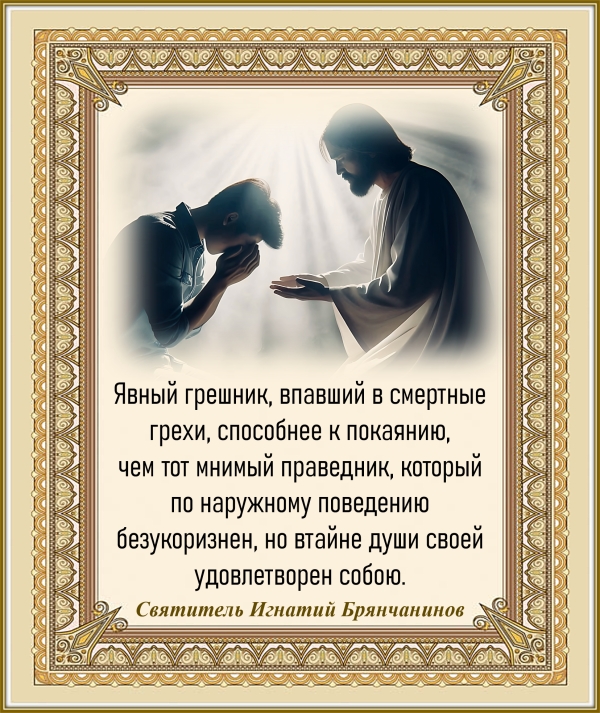 Святитель Игнатий Брянчанинов