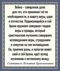 Святитель Игнатий Брянчанинов