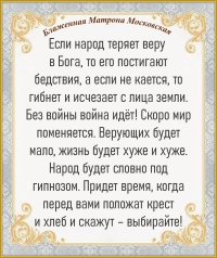 Блаженная Матрона Московская