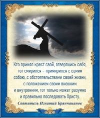 Святитель Игнатий Брянчанинов