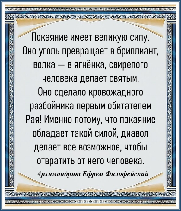 Архимандрит Ефрем Филофейский