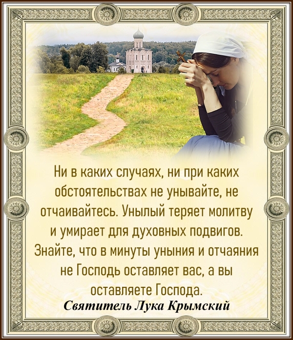 Святитель Лука Крымский