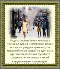 Схиархимандрит Илий Ноздрин