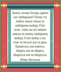 Пётр Мамонов