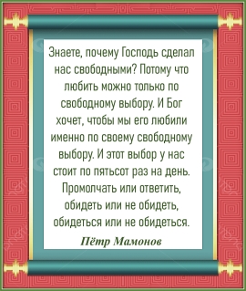 Пётр Мамонов