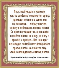 Преподобный Варсонофий Оптинский