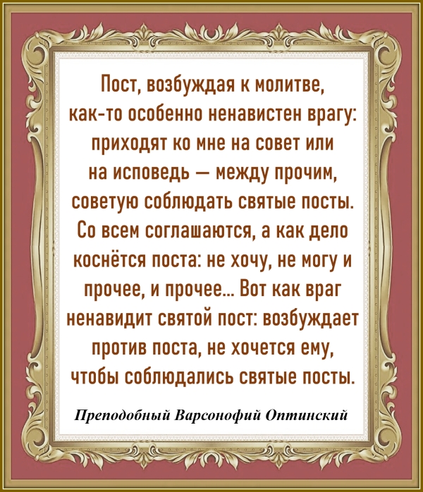 Преподобный Варсонофий Оптинский