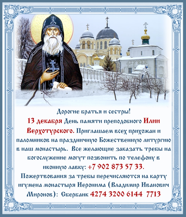 Приглашение на богослужение