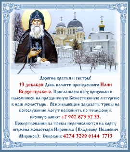 Приглашение на богослужение