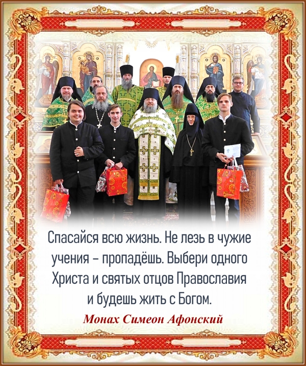 Монах Симеон Афонский