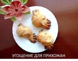 Угощение для прихожан