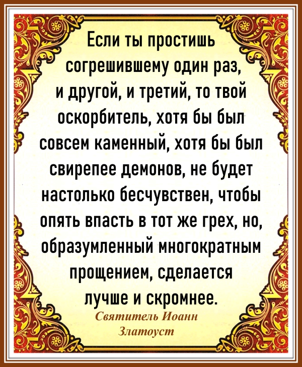 Святитель Иоанн Златоуст