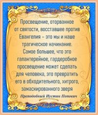 Преподобный Иустин Попович