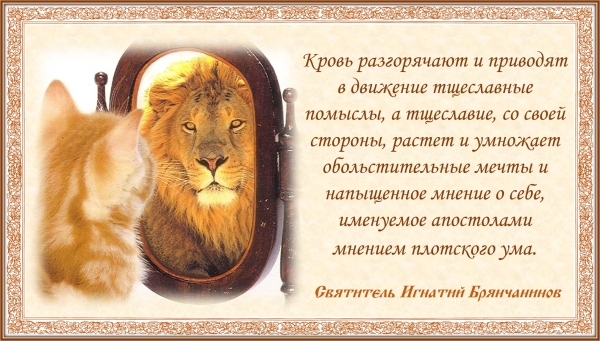 Святитель Игнатий Брянчанинов